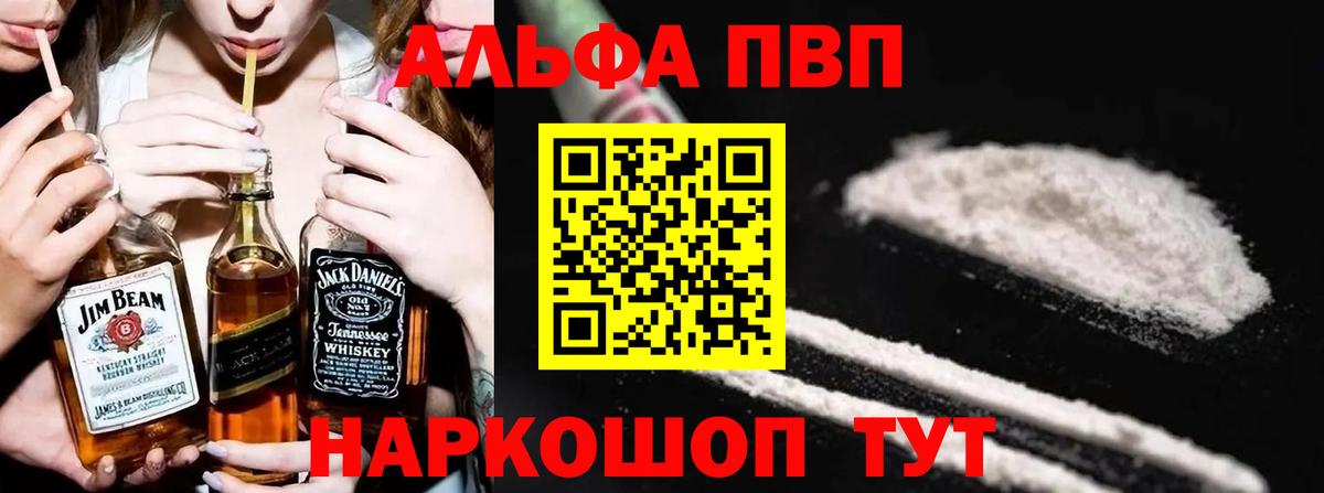 A-PVP СК  APVP  А ПВП крисы CK  Прокопьевск  Вход с VPN  где купить   Alpha PVP крисы CK 