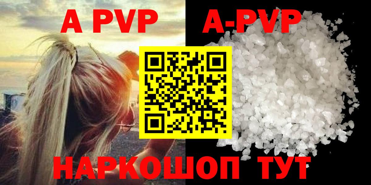 A PVP VHQ Прокопьевск