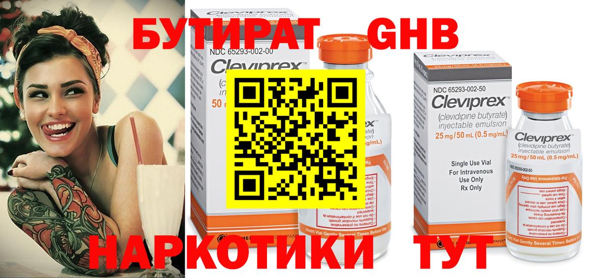 Прокопьевск  БУТИРАТ буратино  Вход с VPN 