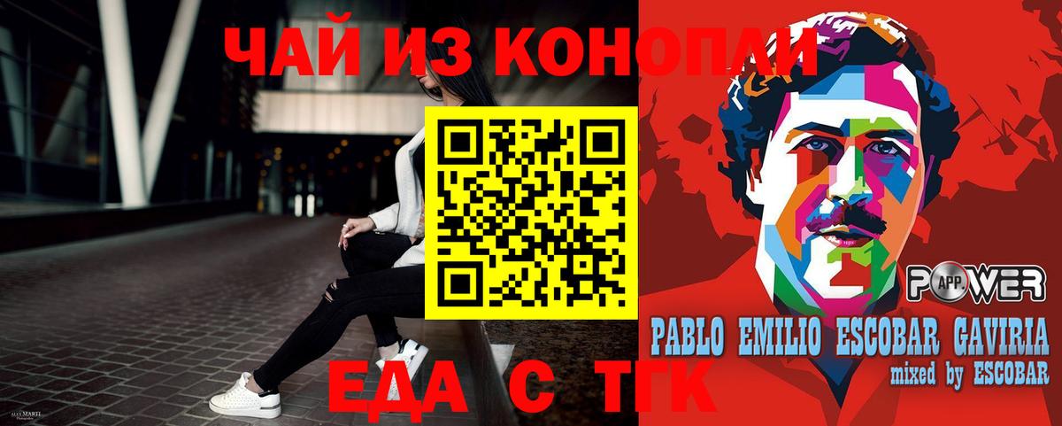 Прокопьевск  Еда ТГК марихуана  Вход с VPN 