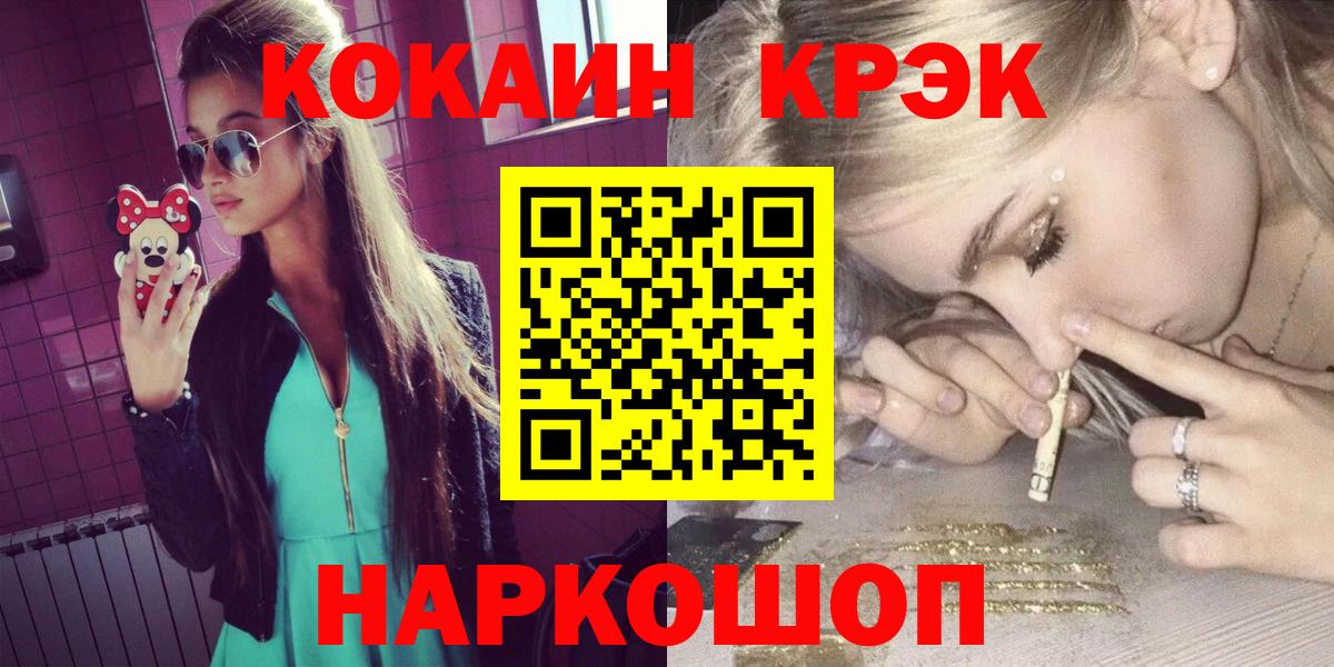 COCAIN FishScale  КОКАИН VHQ  Вход с VPN  Прокопьевск 