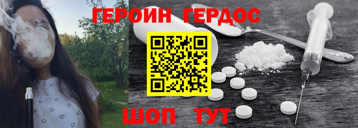 Прокопьевск  Героин гречка  Вход с VPN 