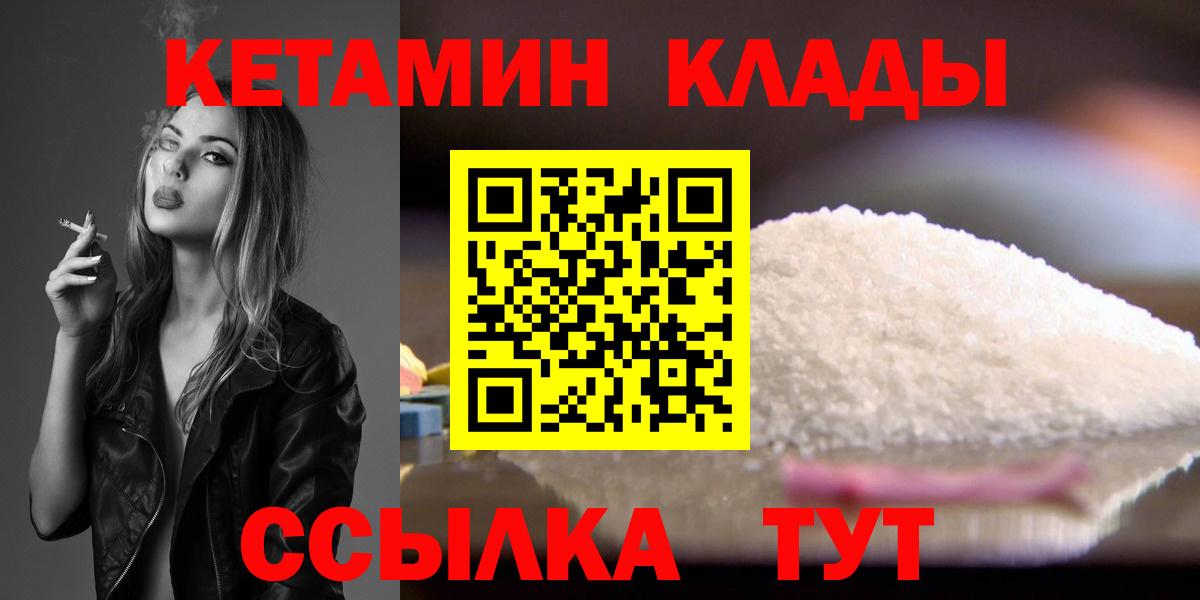 Прокопьевск  Кетамин ketamine  Вход с VPN  kraken вход  КЕТАМИН VHQ 