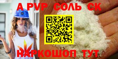 ALPHA-PVP Бузулук