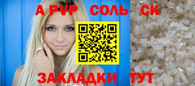 ALPHA-PVP Бузулук