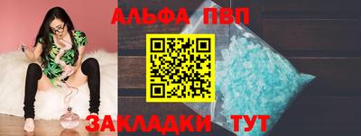 ALPHA-PVP Бузулук