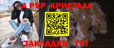 ALPHA-PVP Бузулук