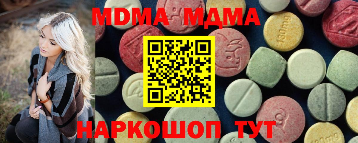МДМА crystal  МДМА VHQ  Прокопьевск  Вход с VPN 