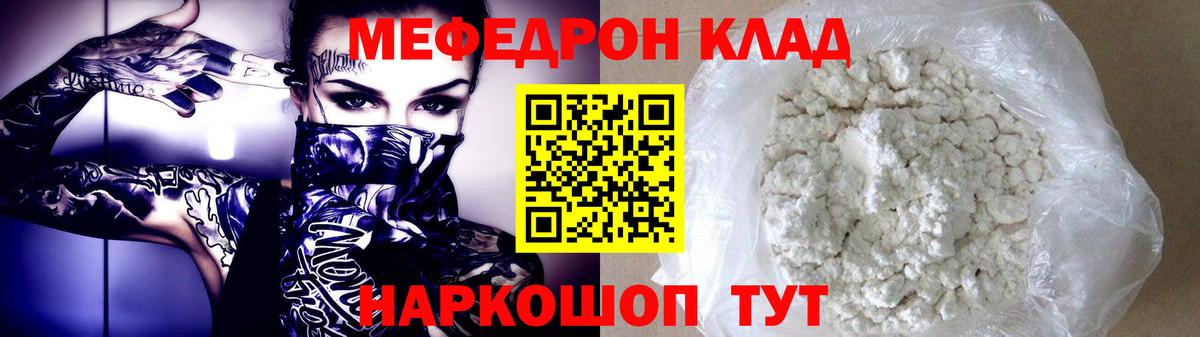Мефедрон кристаллы  МЕФ  мега зеркало  Прокопьевск  Вход с VPN  МЯУ-МЯУ кристаллы  Мефедрон 