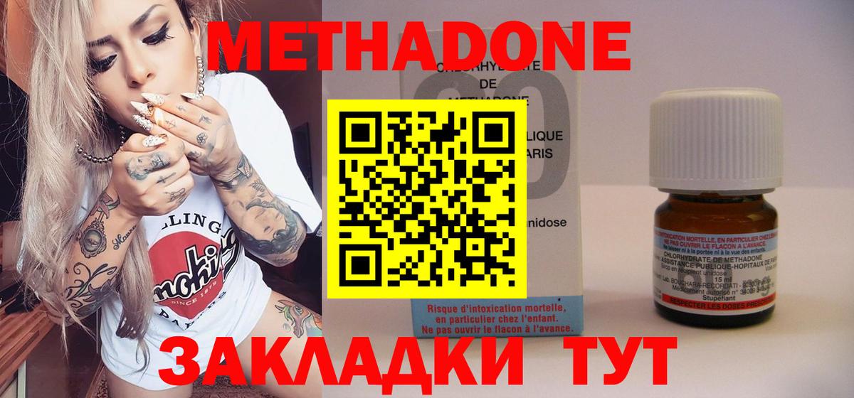 Метадон VHQ  ОМГ ОМГ как зайти  Метадон мёд  Прокопьевск  Вход с VPN 