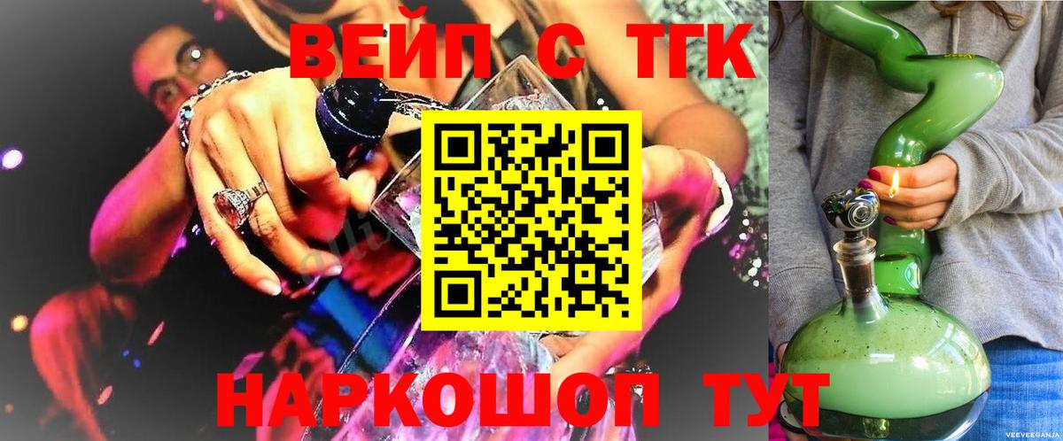Дистиллят ТГК Wax Прокопьевск