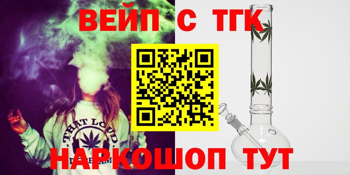 Прокопьевск  Дистиллят ТГК вейп с тгк  магазин продажи наркотиков  Вход с VPN 
