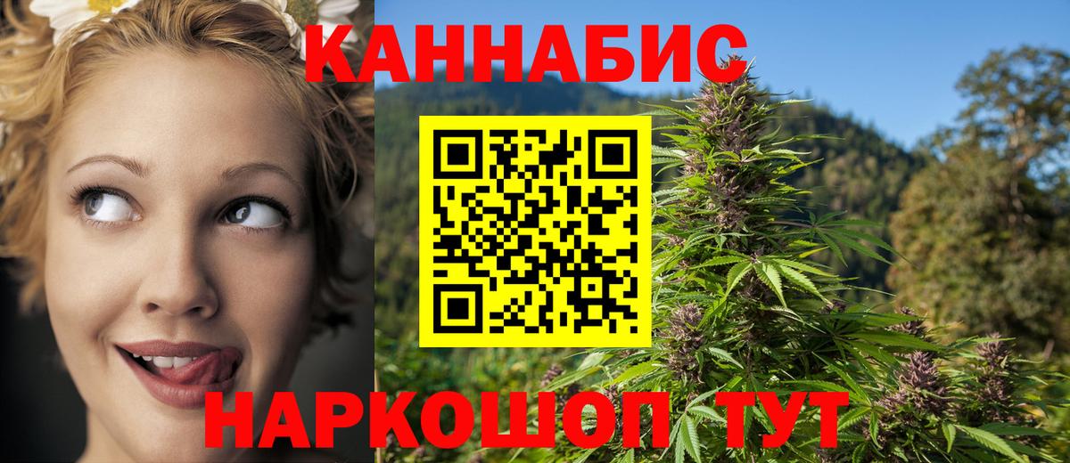 Марихуана SATIVA & INDICA  Бошки Шишки конопля  Вход с VPN  Марихуана тримм  Прокопьевск  Бошки Шишки план 